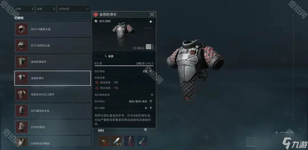 界外球都当